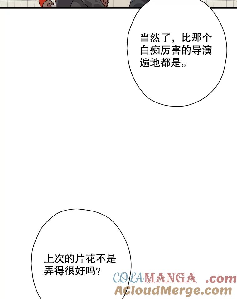 《狗血剧之王》62.再受打击 第33页