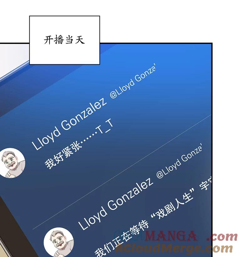 《狗血剧之王》62.再受打击 第29页