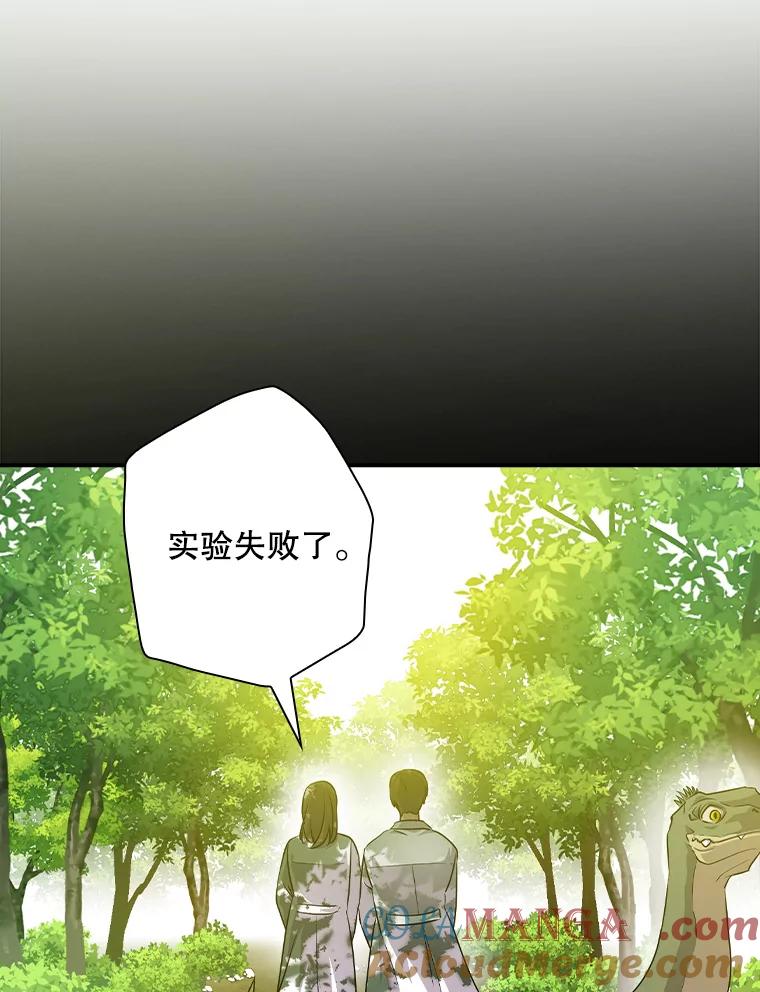 《狗血剧之王》62.再受打击 第49页