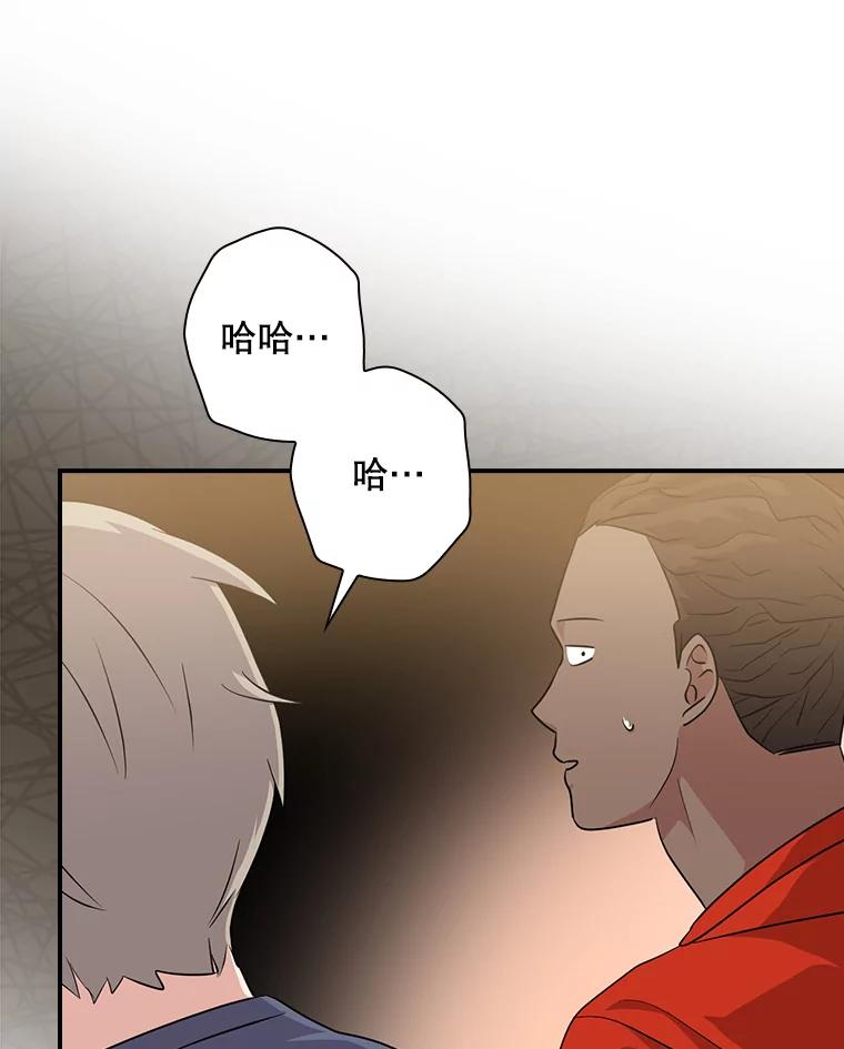 《狗血剧之王》62.再受打击 第90页