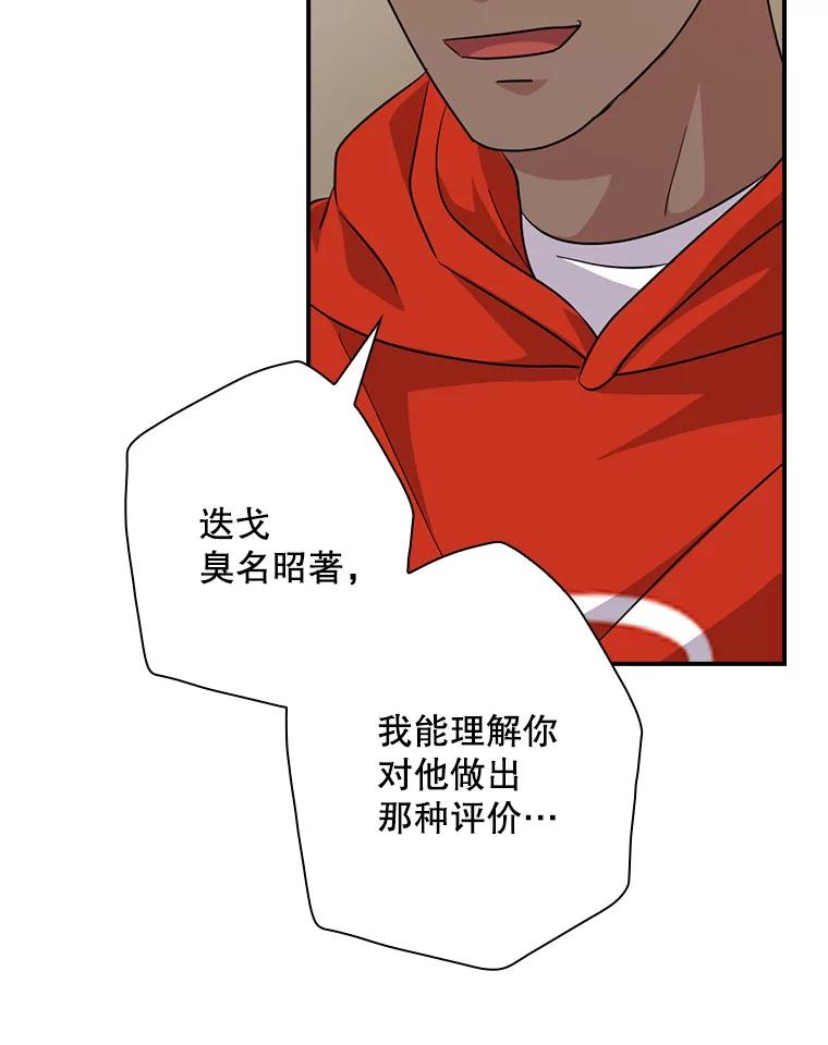 《狗血剧之王》62.再受打击 第36页