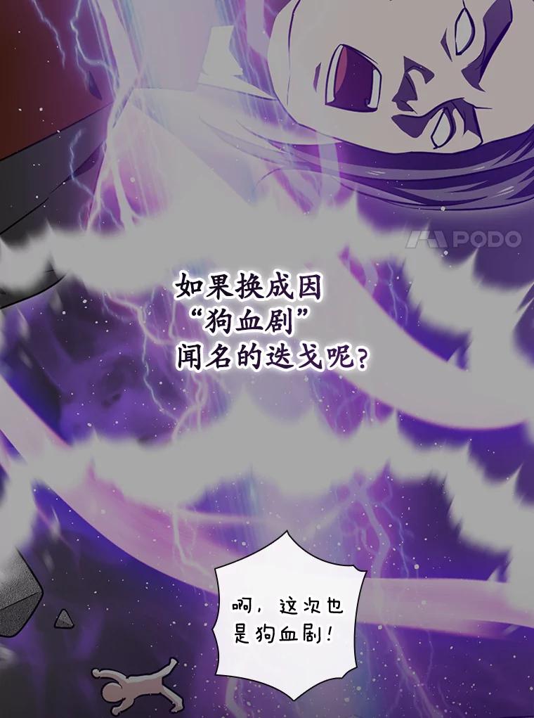 《狗血剧之王》62.再受打击 第7页