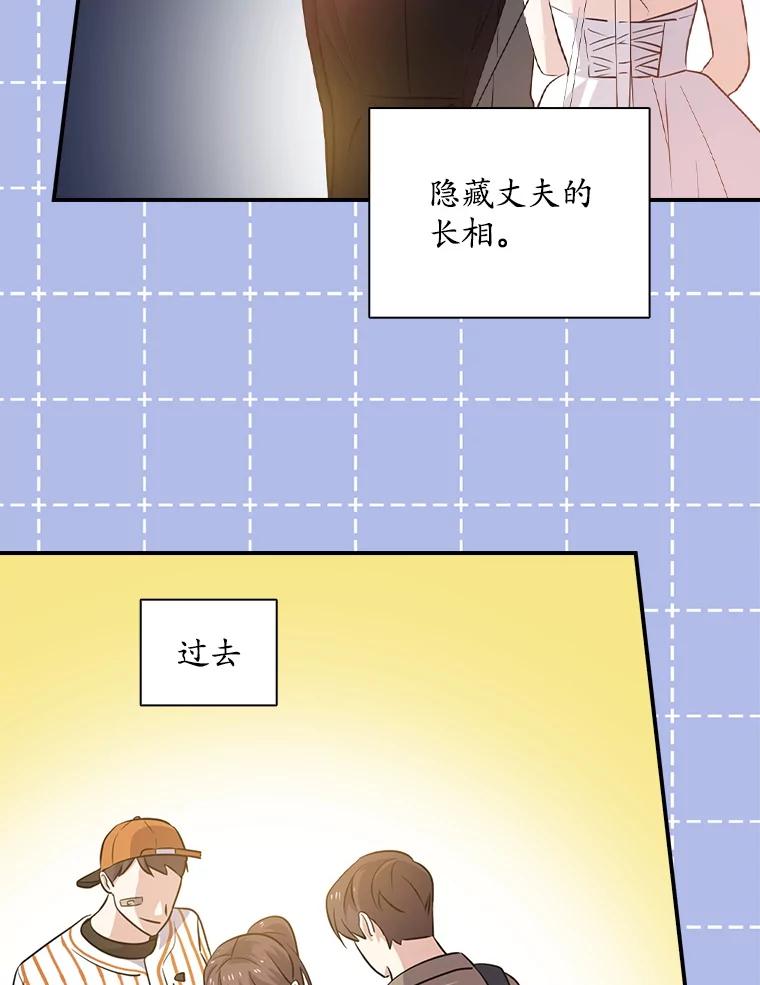 《狗血剧之王》62.再受打击 第14页