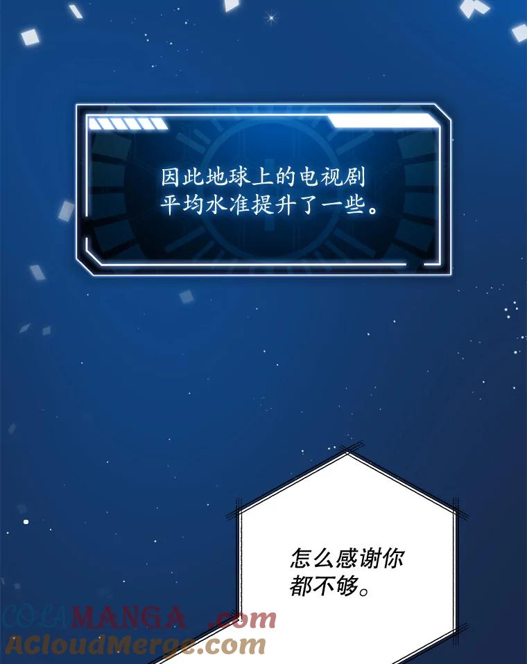 《狗血剧之王》62.再受打击 第117页