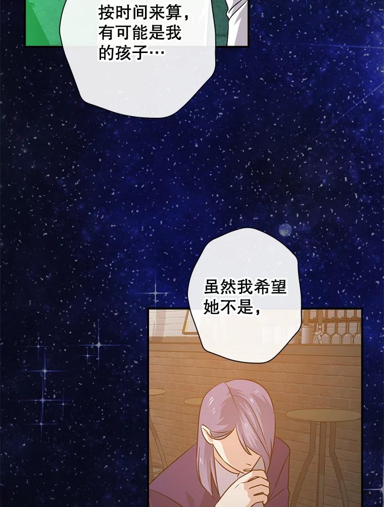 《狗血剧之王》62.再受打击 第82页