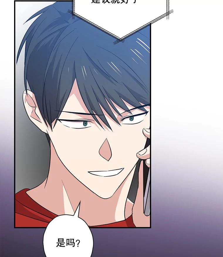 《狗血剧之王》62.再受打击 第23页