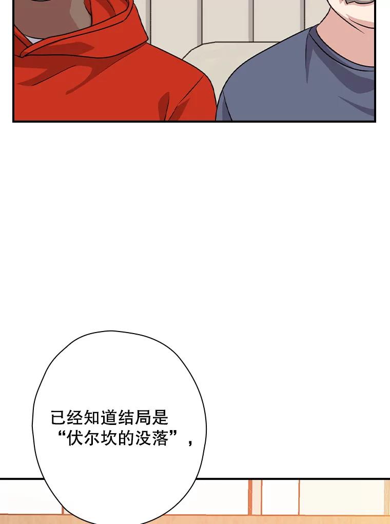 《狗血剧之王》62.再受打击 第63页