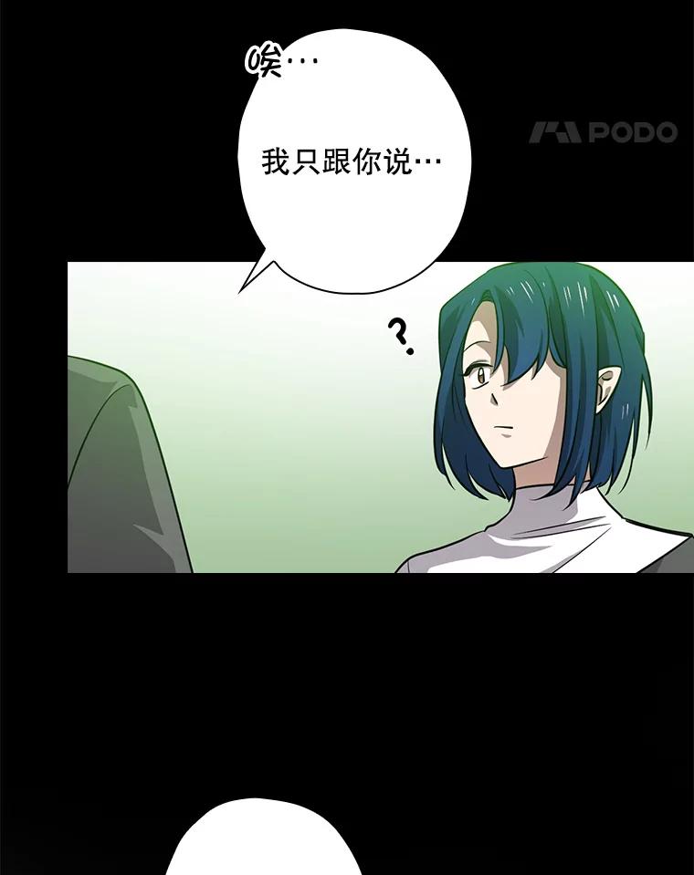 《狗血剧之王》62.再受打击 第75页