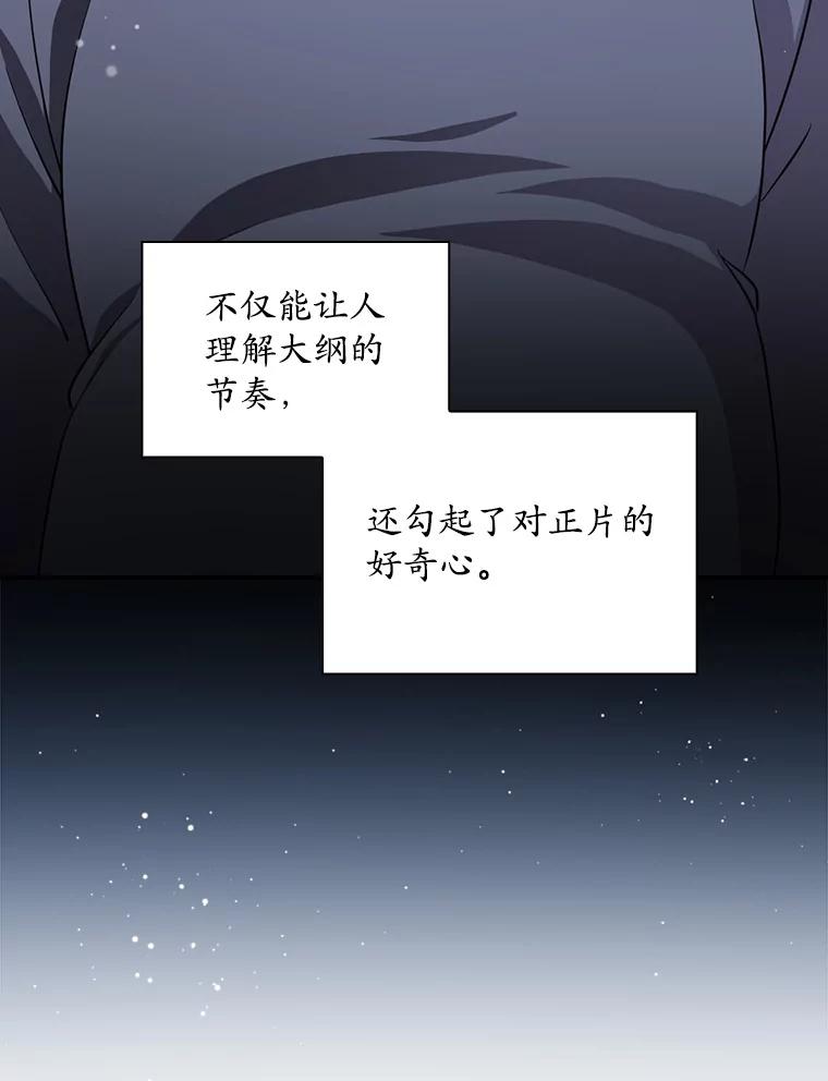 《狗血剧之王》62.再受打击 第47页