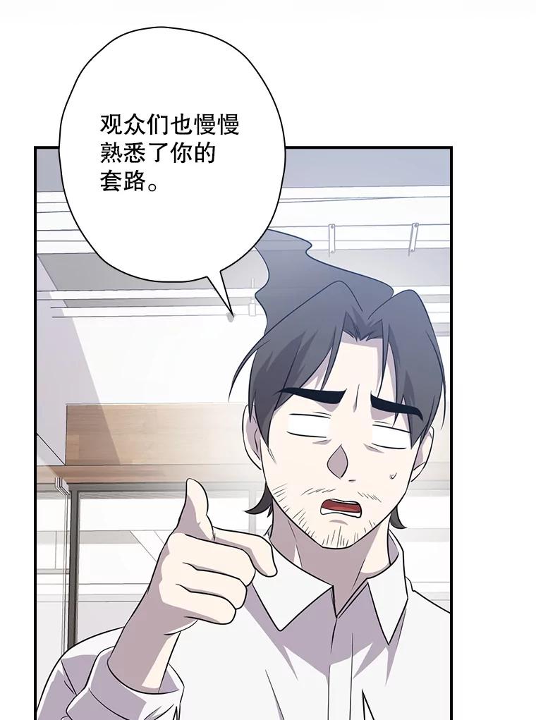 《狗血剧之王》62.再受打击 第3页