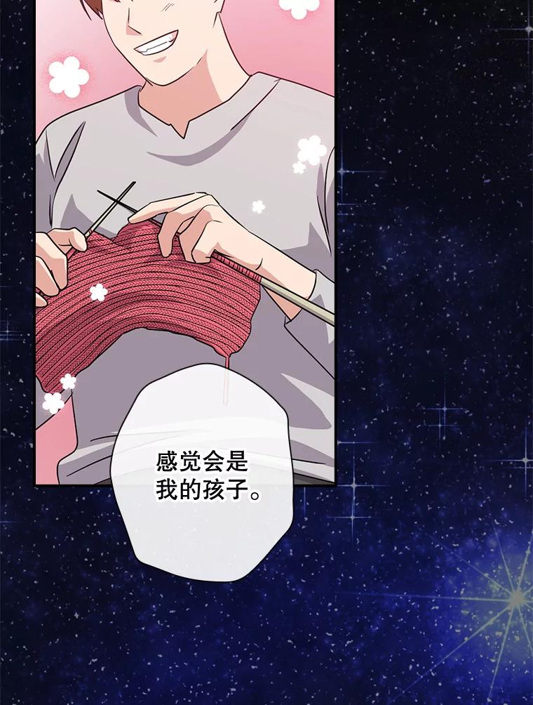 《狗血剧之王》62.再受打击 第84页