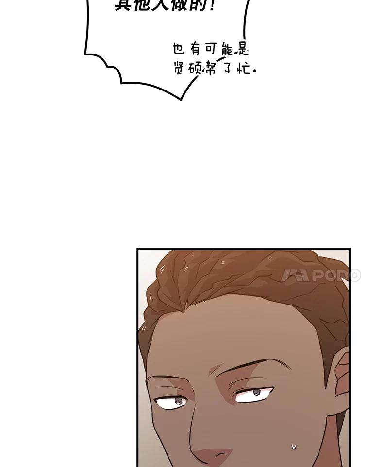 《狗血剧之王》62.再受打击 第35页