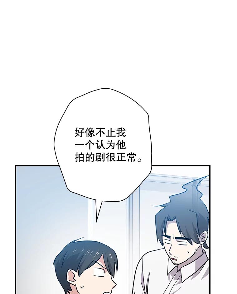 《狗血剧之王》62.再受打击 第96页