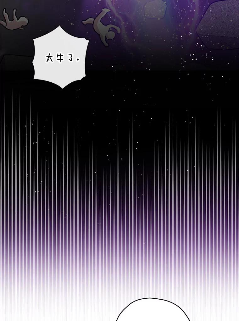 《狗血剧之王》62.再受打击 第8页