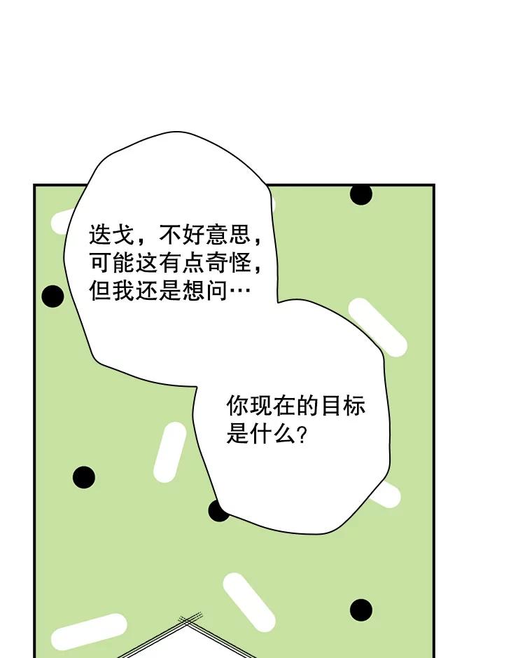 《狗血剧之王》62.再受打击 第110页