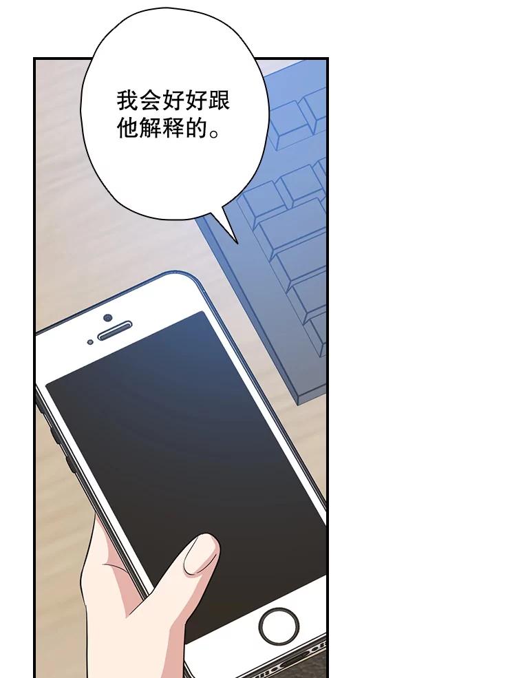 《狗血剧之王》62.再受打击 第18页