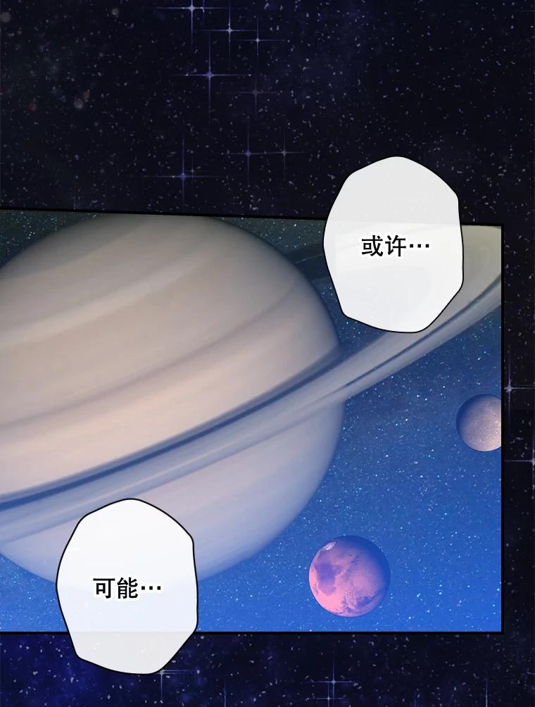 《狗血剧之王》62.再受打击 第86页