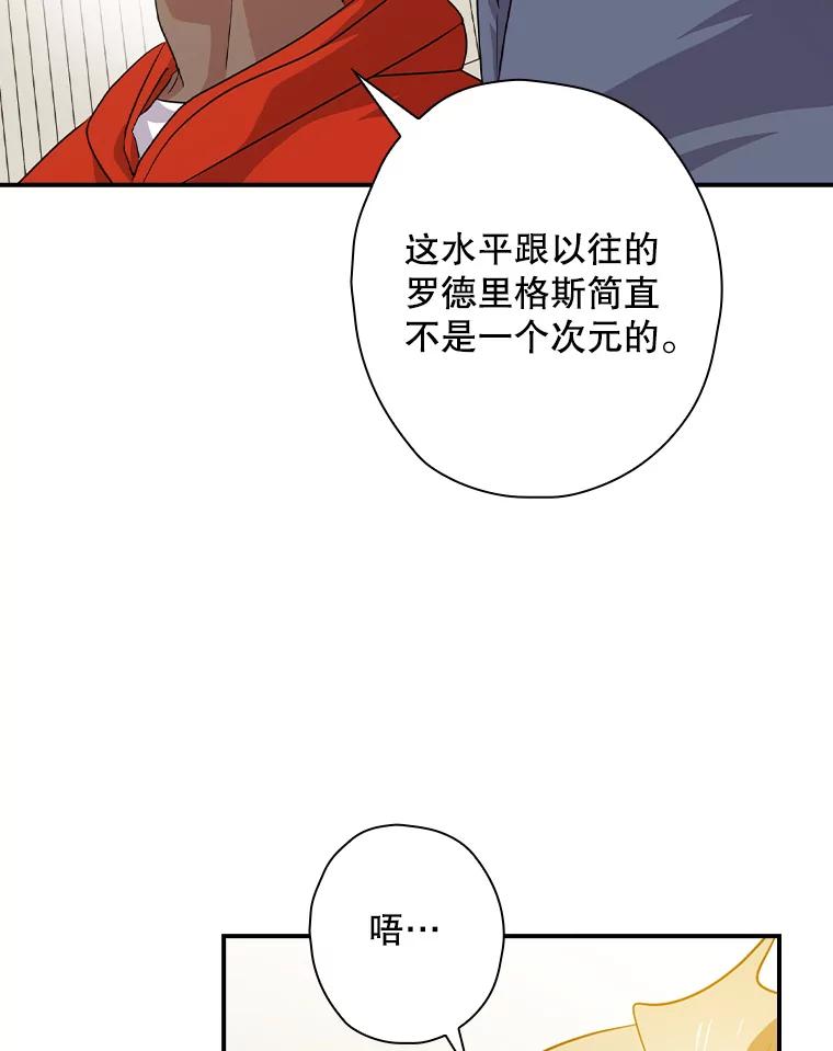 《狗血剧之王》62.再受打击 第66页