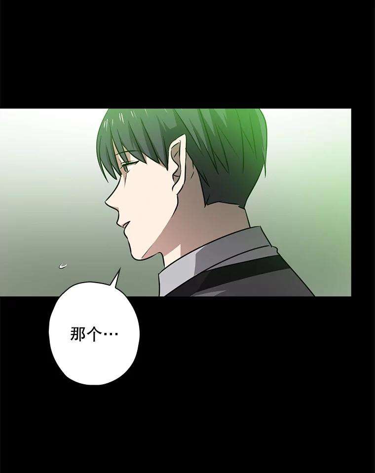 《狗血剧之王》62.再受打击 第74页