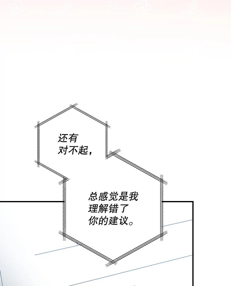 《狗血剧之王》62.再受打击 第107页