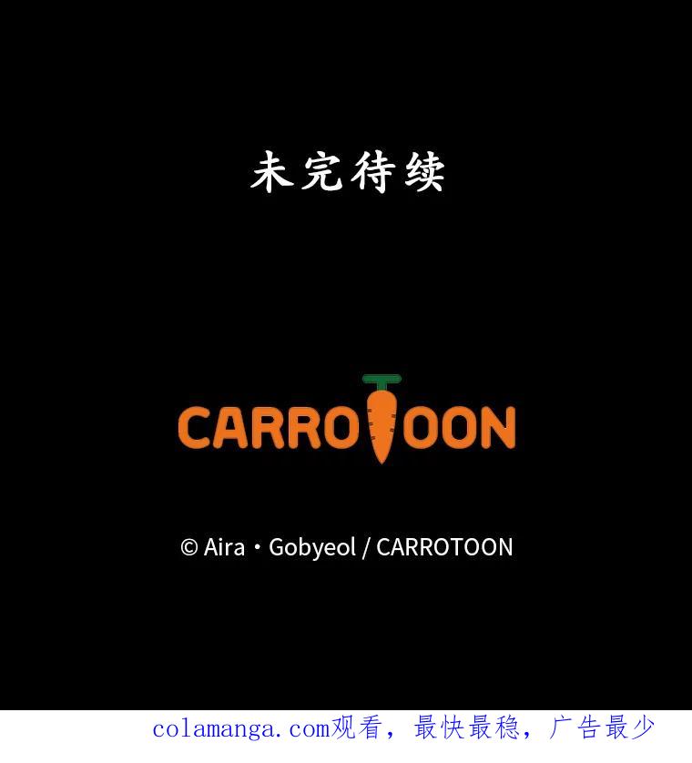 《狗血剧之王》62.再受打击 第123页