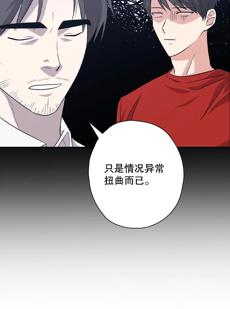 《狗血剧之王》62.再受打击 第2页