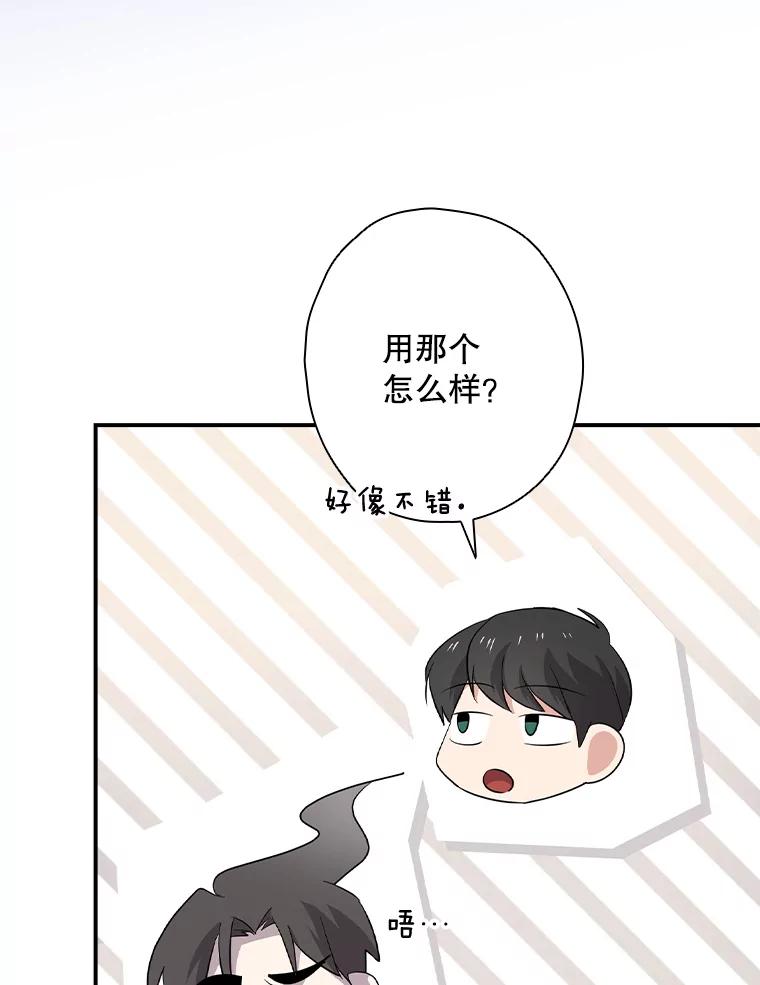 《狗血剧之王》62.再受打击 第16页