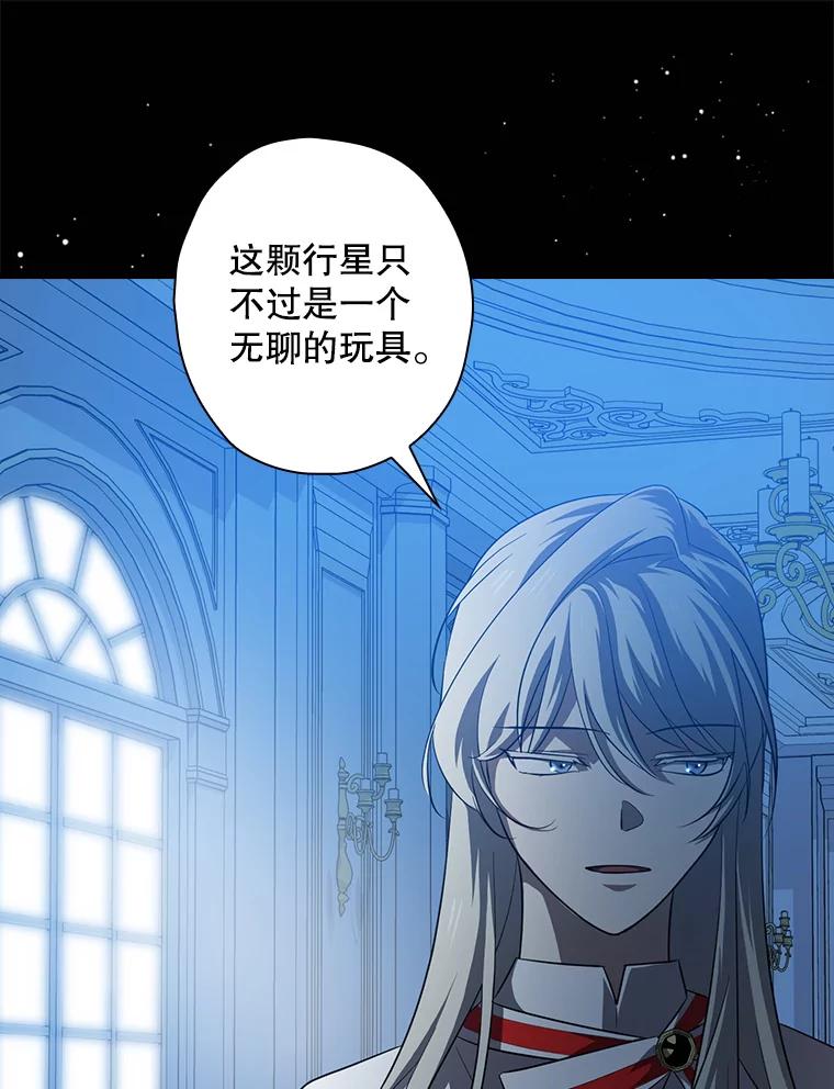 《狗血剧之王》62.再受打击 第43页