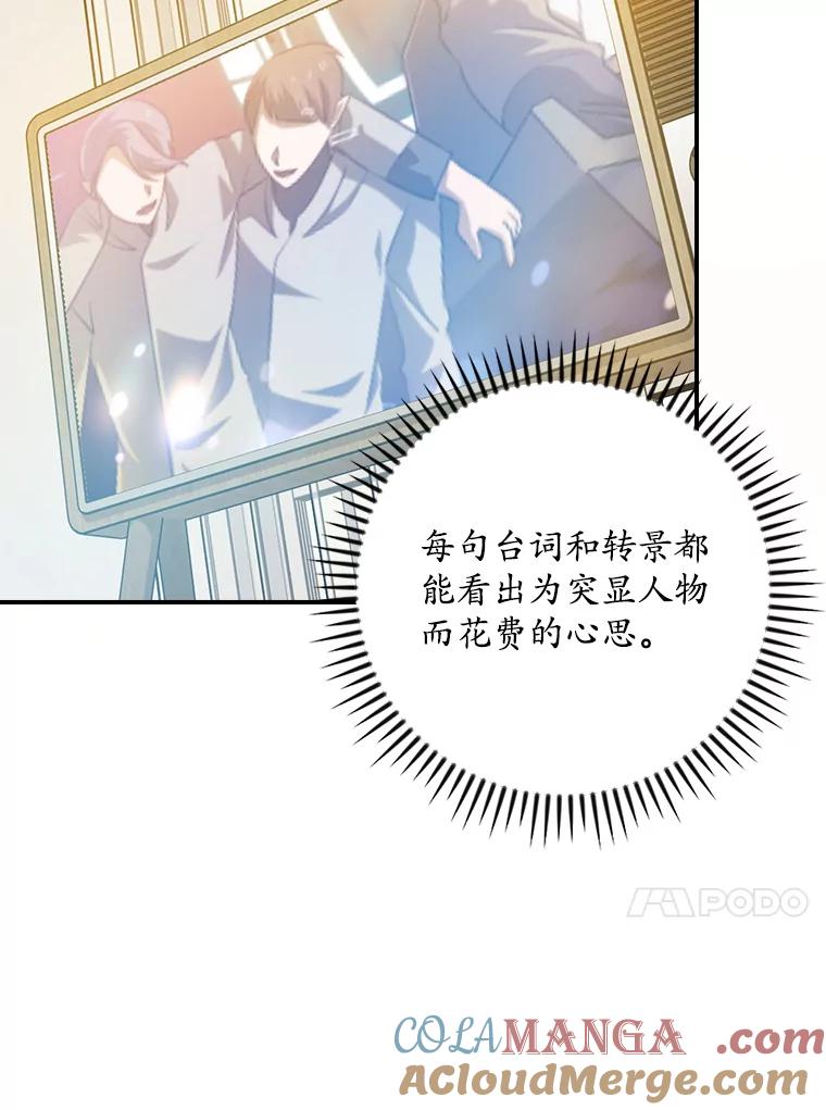 《狗血剧之王》62.再受打击 第61页