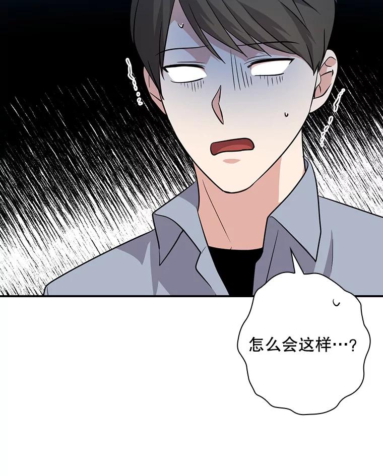 《狗血剧之王》62.再受打击 第99页
