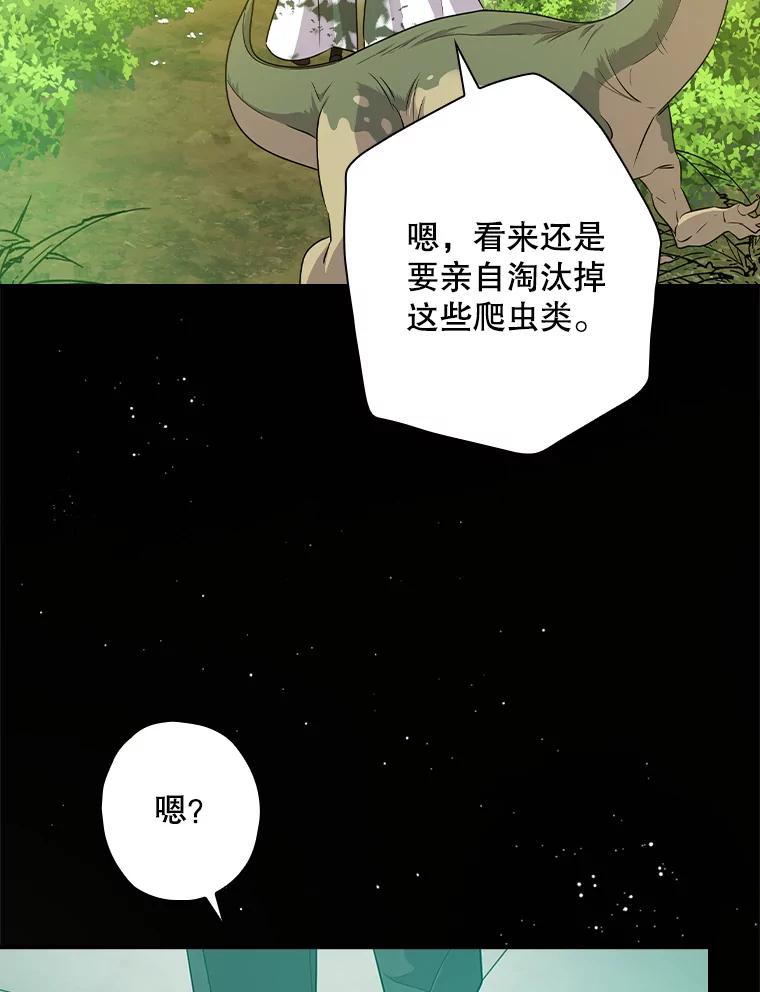 《狗血剧之王》62.再受打击 第50页