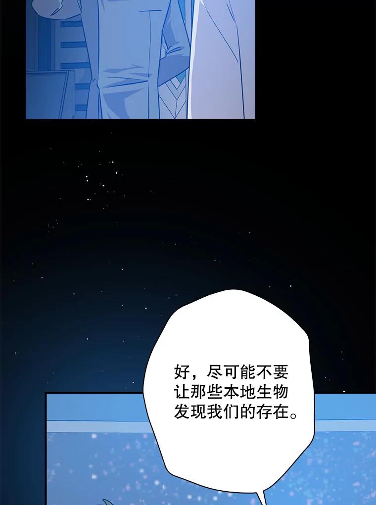 《狗血剧之王》62.再受打击 第56页