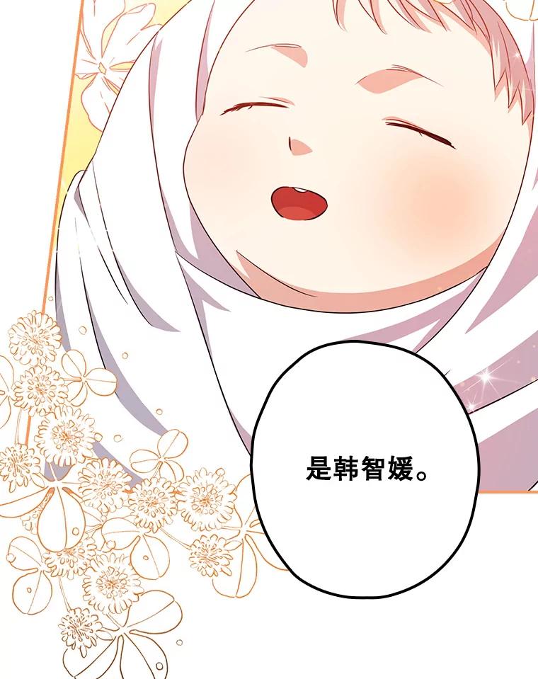 《狗血剧之王》62.再受打击 第70页