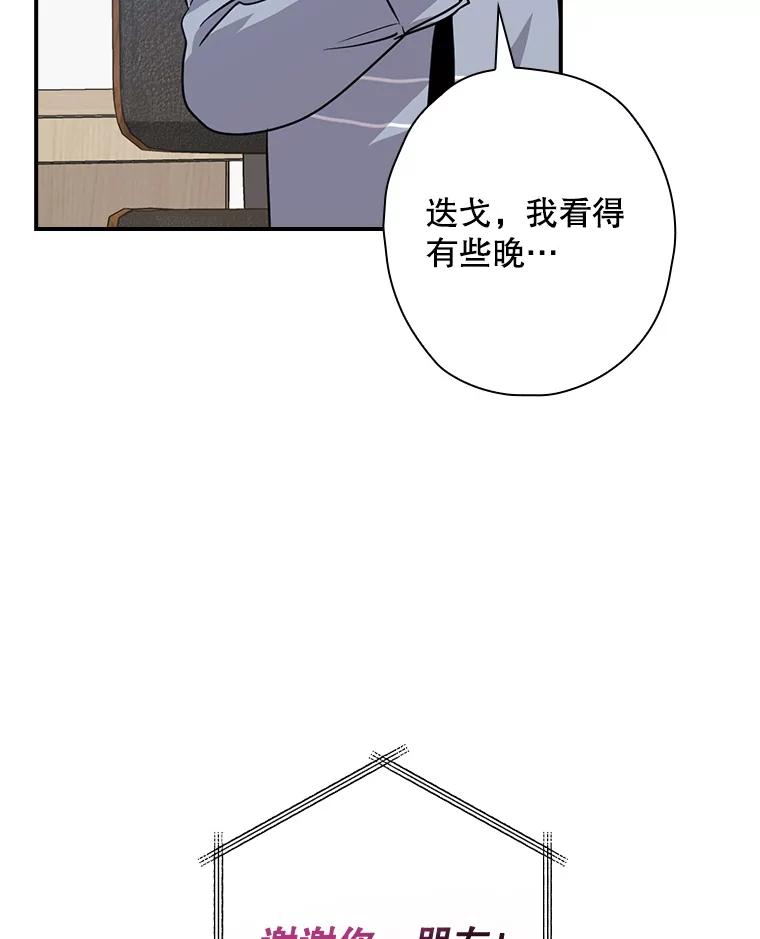 《狗血剧之王》62.再受打击 第103页