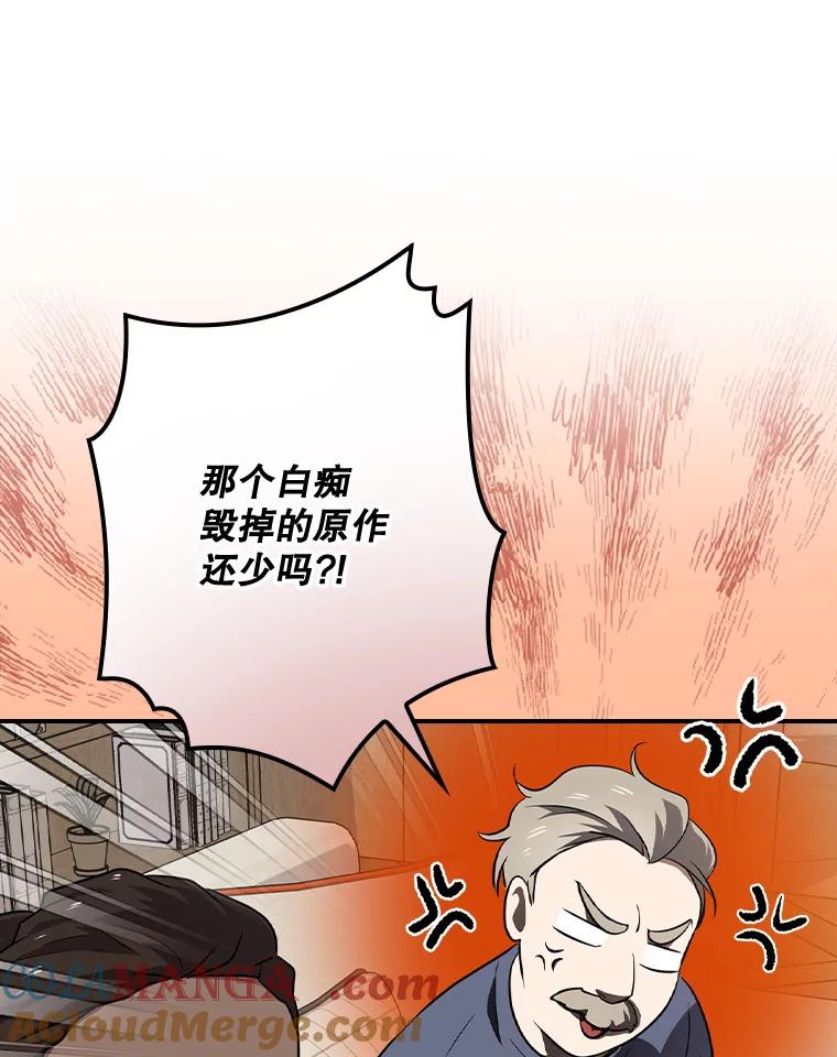 《狗血剧之王》62.再受打击 第37页