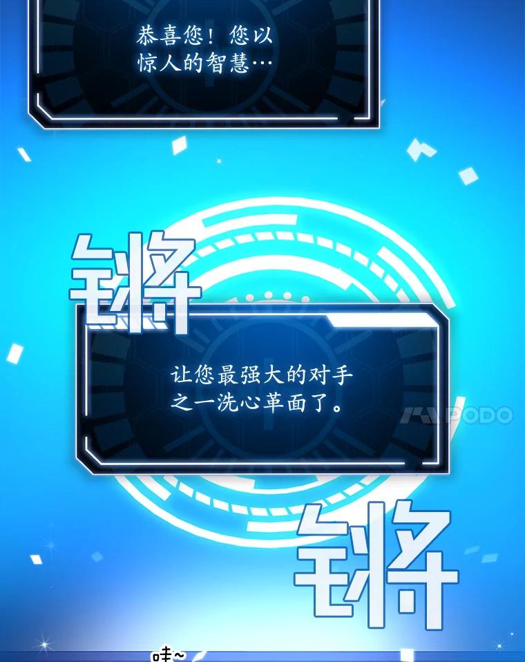 《狗血剧之王》62.再受打击 第115页