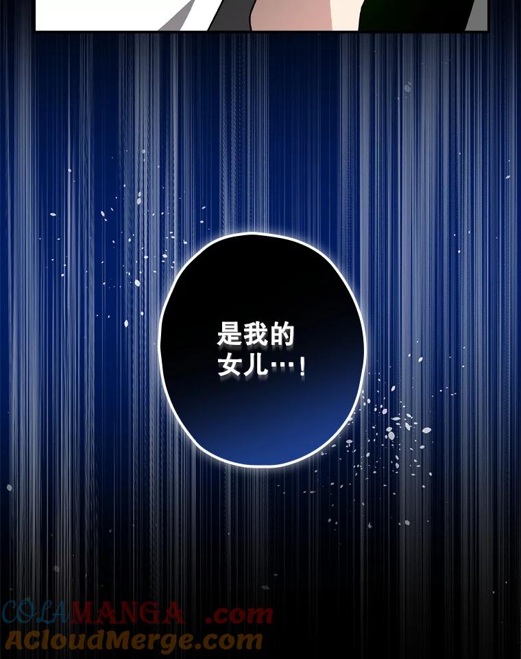 《狗血剧之王》62.再受打击 第77页