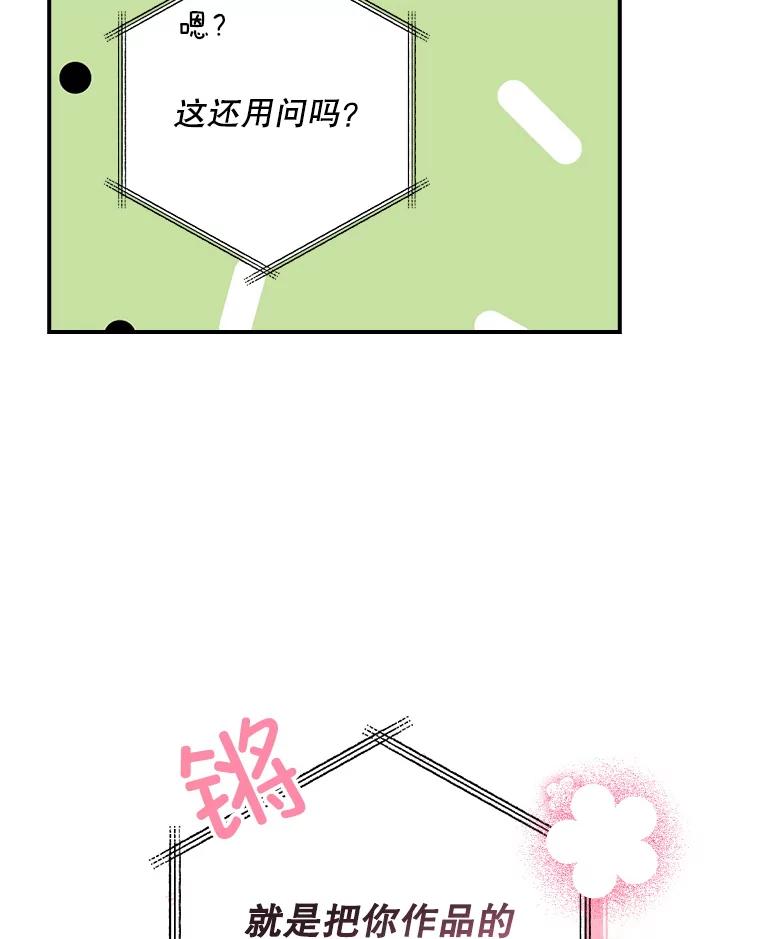 《狗血剧之王》62.再受打击 第111页