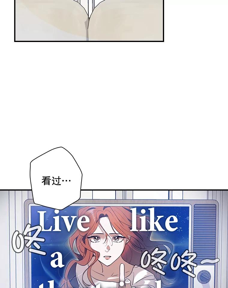 《狗血剧之王》62.再受打击 第40页