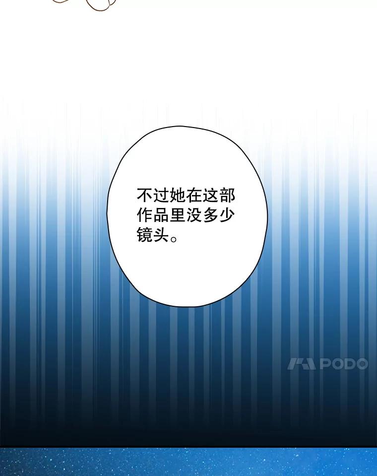 《狗血剧之王》62.再受打击 第71页