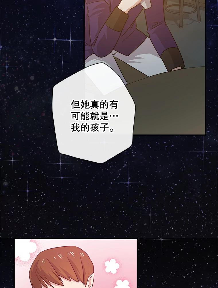 《狗血剧之王》62.再受打击 第83页