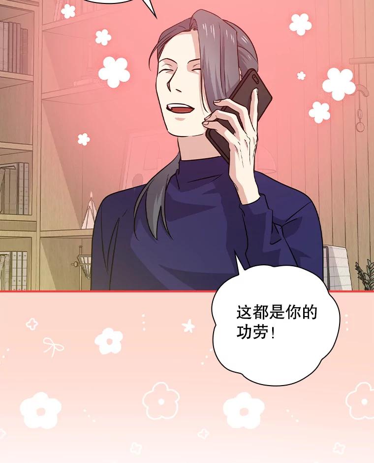 《狗血剧之王》62.再受打击 第106页