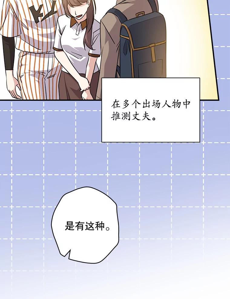 《狗血剧之王》62.再受打击 第15页