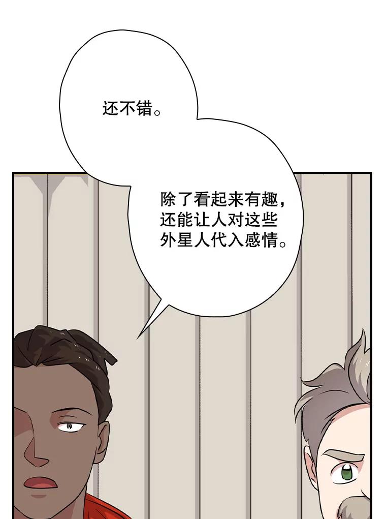 《狗血剧之王》62.再受打击 第62页