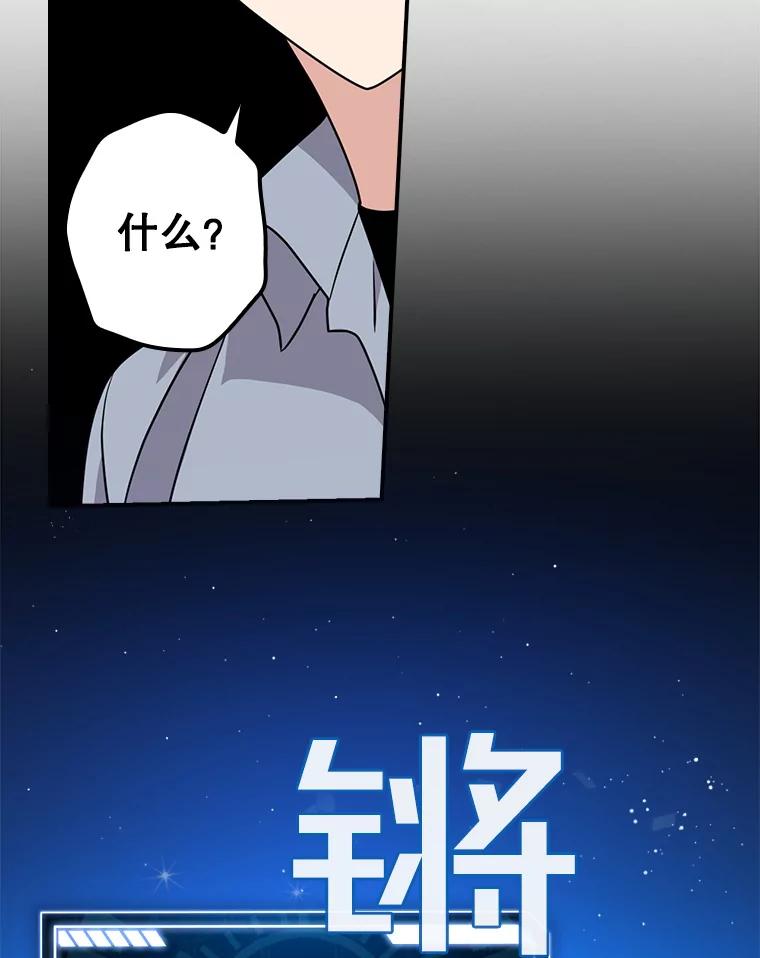 《狗血剧之王》62.再受打击 第114页