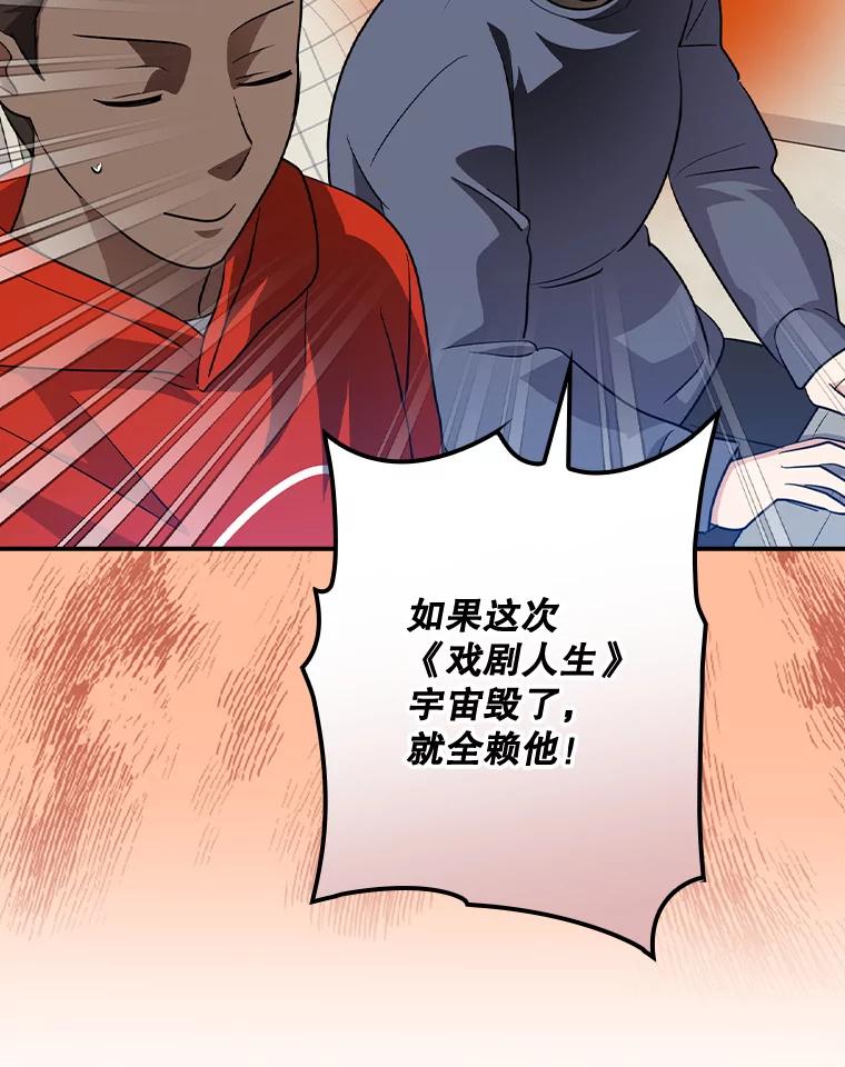 《狗血剧之王》62.再受打击 第38页