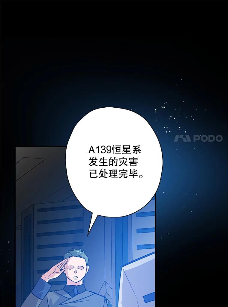 《狗血剧之王》62.再受打击 第55页