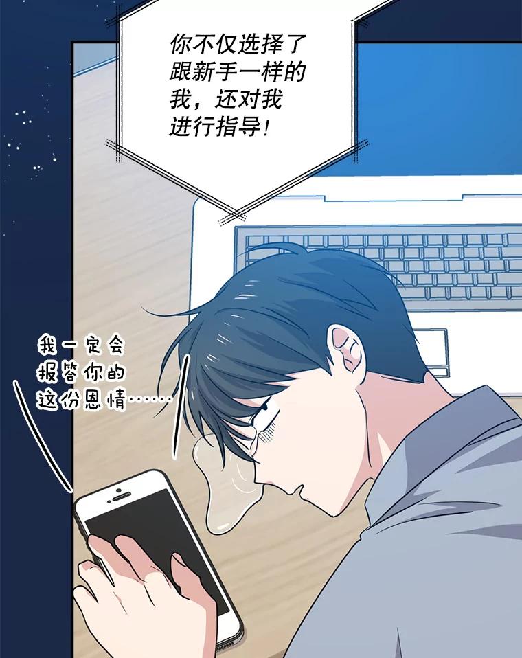 《狗血剧之王》62.再受打击 第118页