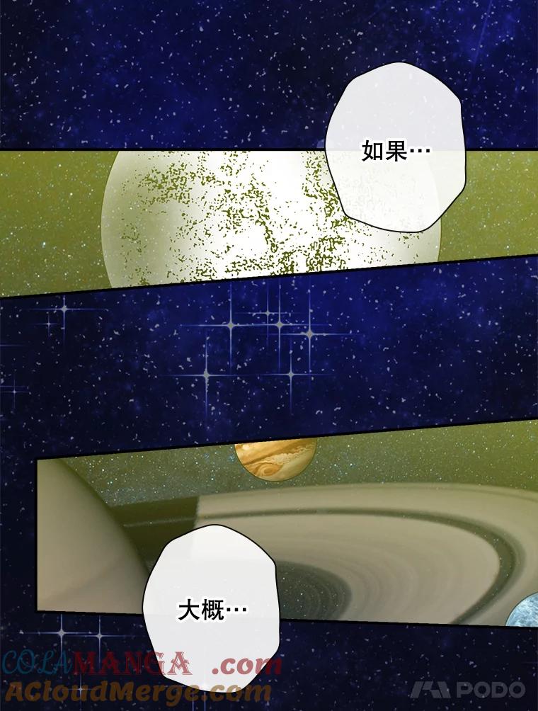 《狗血剧之王》62.再受打击 第85页
