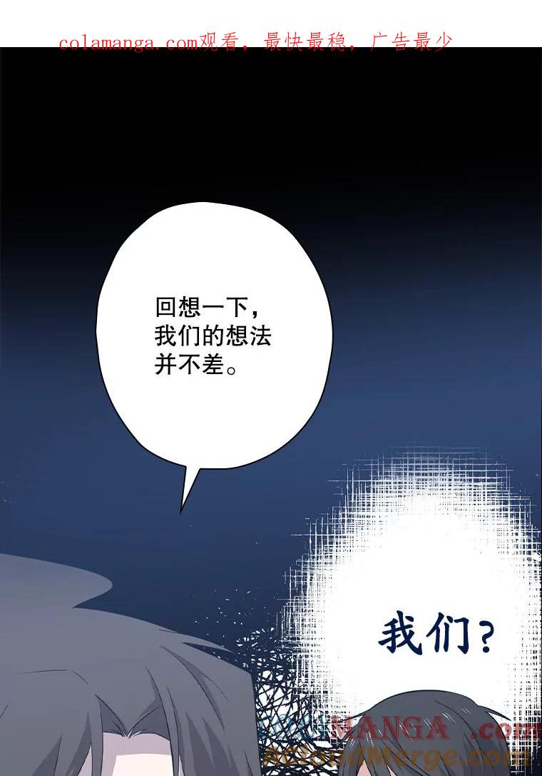 《狗血剧之王》62.再受打击 第1页